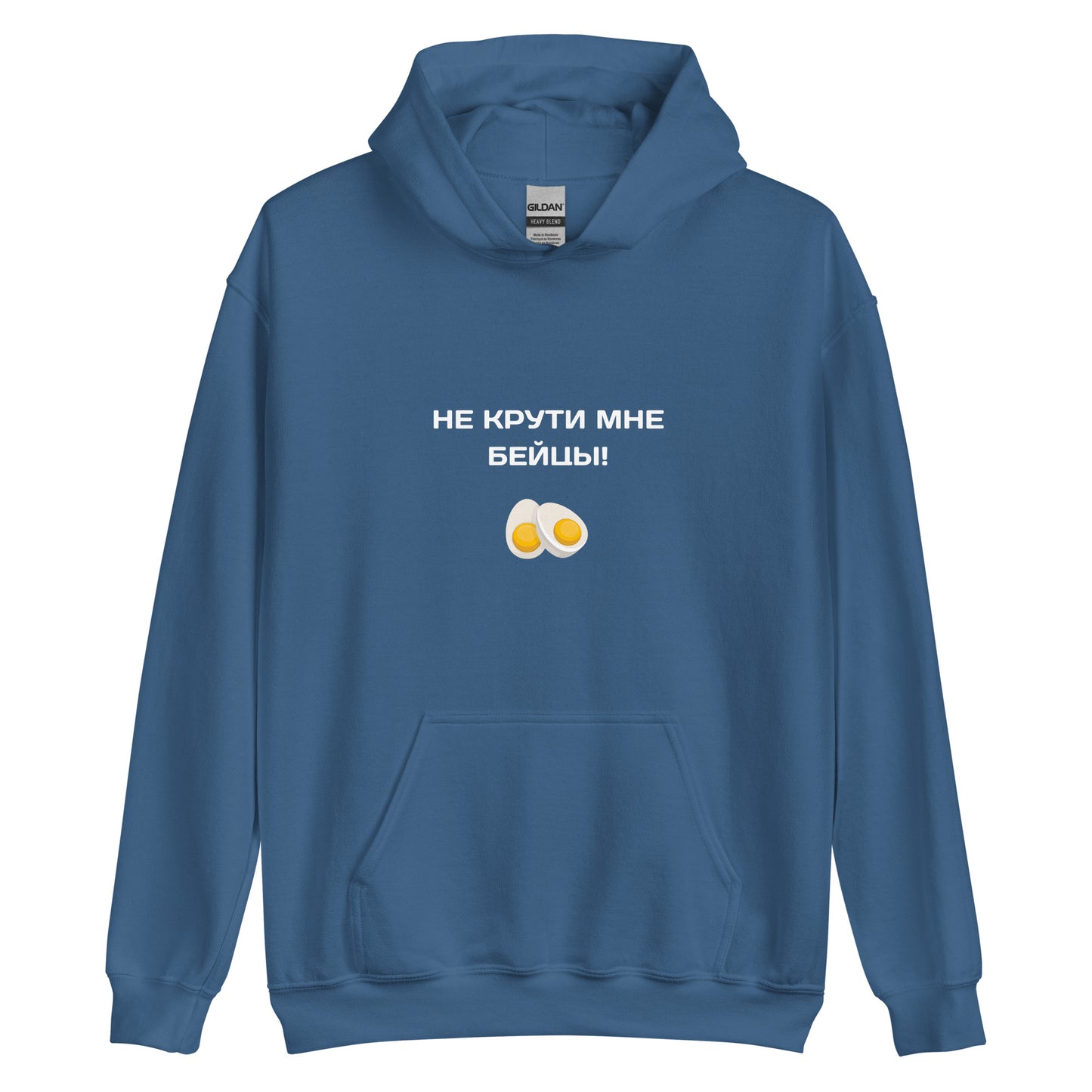 Unisex-Kapuzenpullover "Не крути мне бейцы"