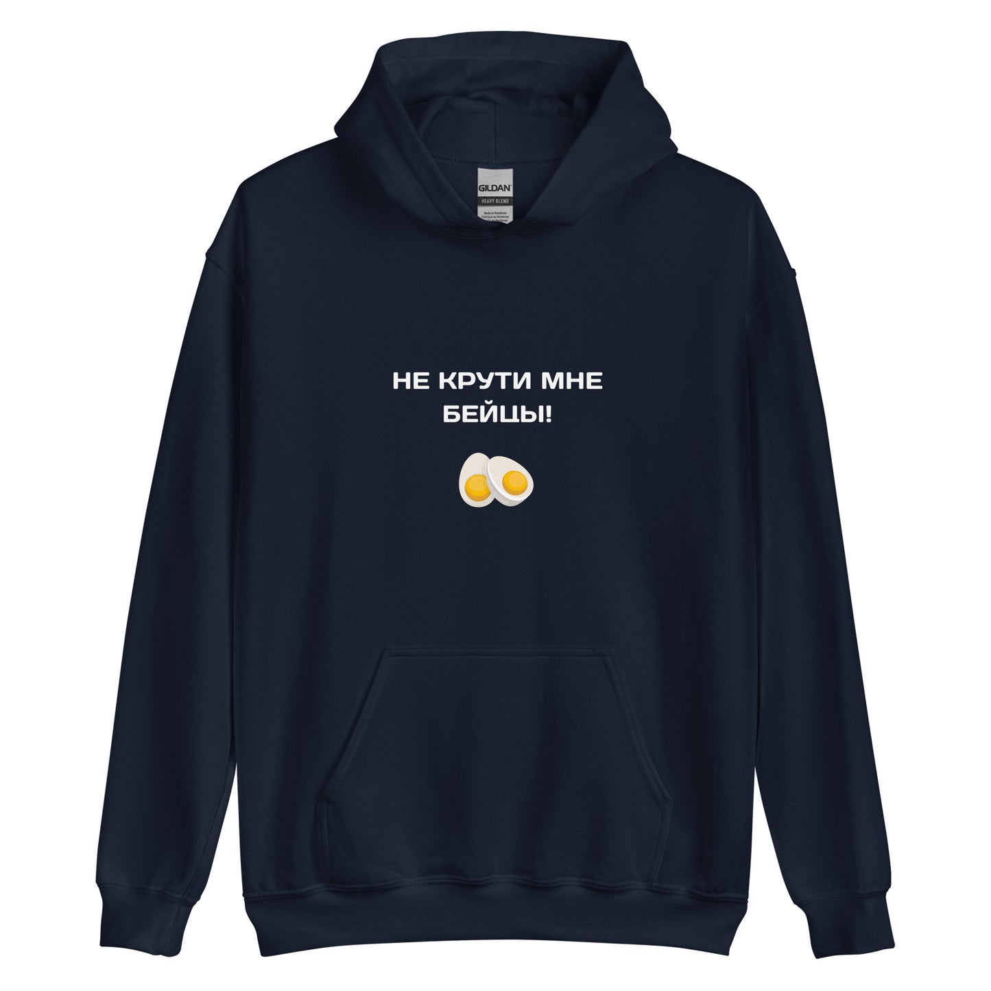 Unisex-Kapuzenpullover "Не крути мне бейцы"