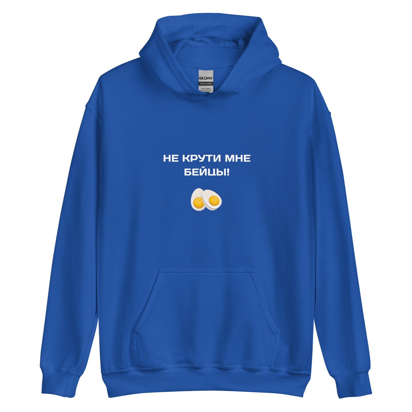 Unisex-Kapuzenpullover "Не крути мне бейцы"